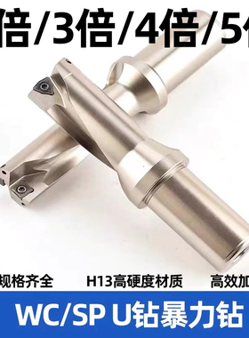 3倍U钻SP数控快速钻头暴力钻喷水钻14 15 16 17 18 19 20-70mm