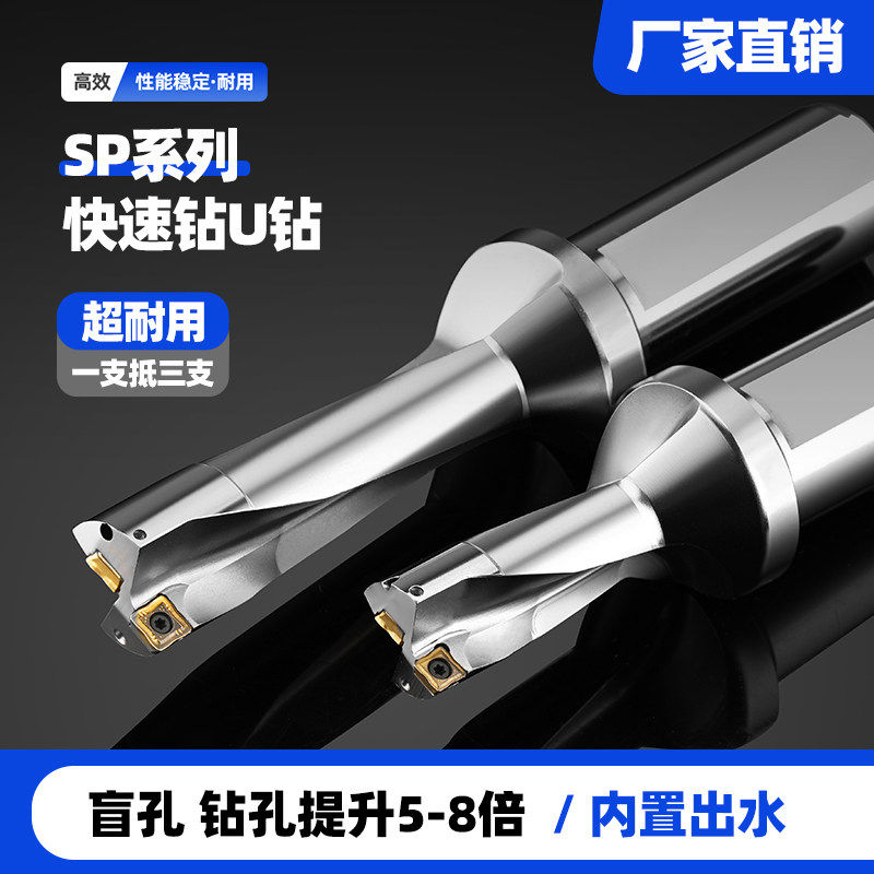 U钻暴力钻喷水钻刀杆SP特固克款通装弹簧钢材质HRC52-55度
