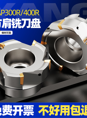 1604非标铣刀盘BAP400R/BAP300R数控直角飞刀盘APMT1604/APMT1135