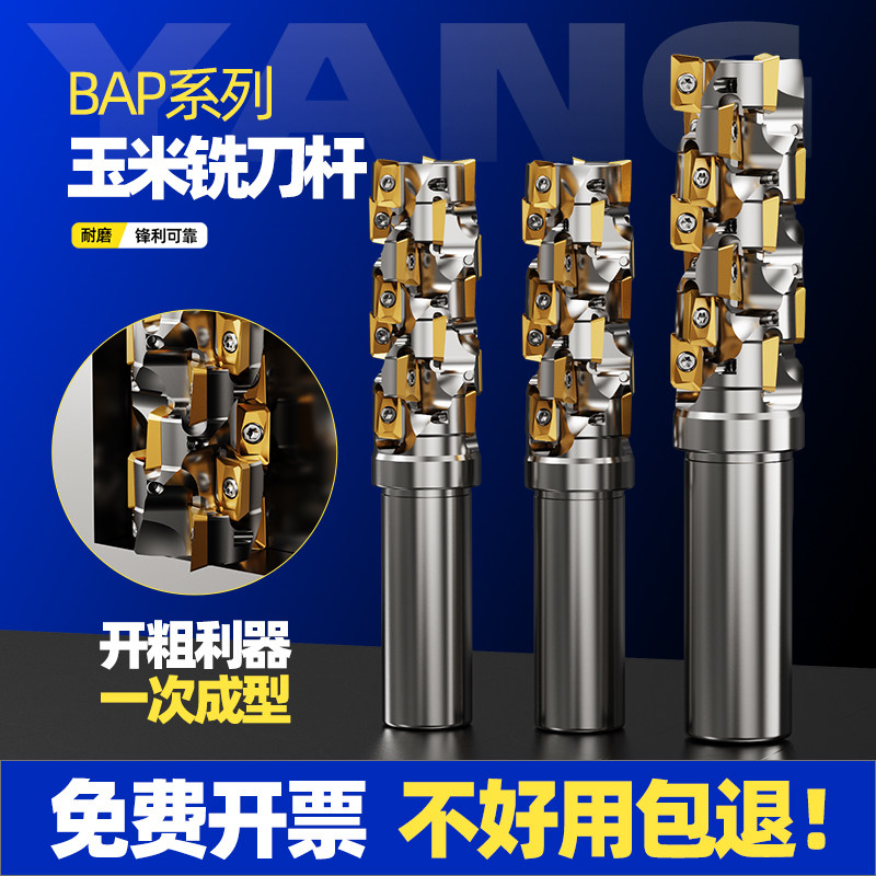 400R数控玉米铣刀杆螺旋玉米铣刀图片