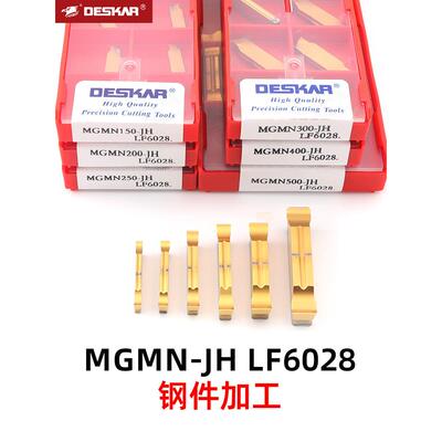 戴斯卡切槽刀片钢件MGMN300-JH LF6028 150mm400mm500mm