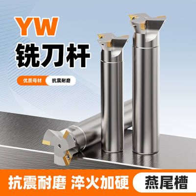 55度60度45度70度75度53度数控鸠尾YW燕尾槽铣刀杆内孔V型燕尾刀