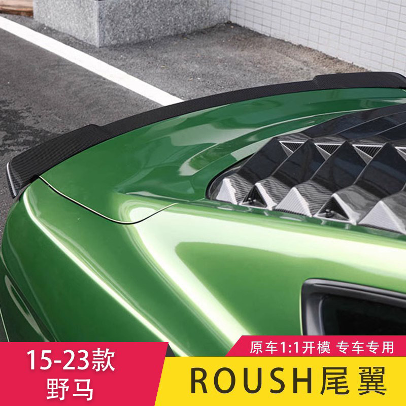 탄소 섬유를 펀칭하지 않고 15-23 머스탱 테일 윙 수정에 적합합니다. ROUSH 소형 압력 테일 탑 외부 액세서리