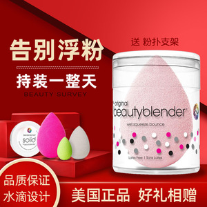美妆蛋彩妆蛋Beautyblender美国正品水滴型粉扑化妆海绵