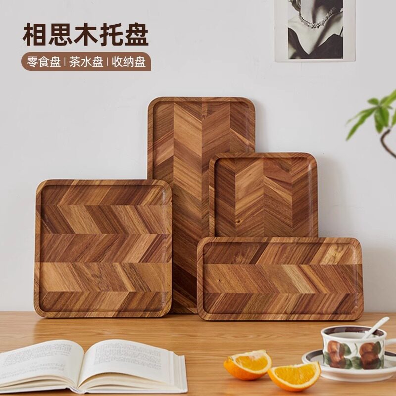 相思木鱼骨纹托盘长方形木茶盘家用实木餐盘点心咖啡收纳盘水果盘