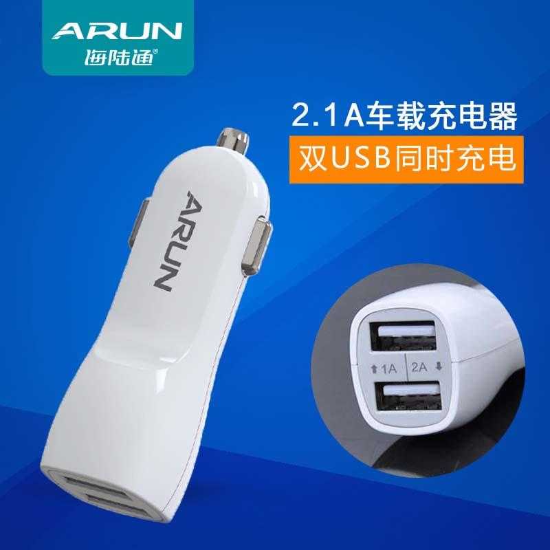 ARUN海陆通车载充电器 汽车器USB智能快充插头一拖二功能手机车充