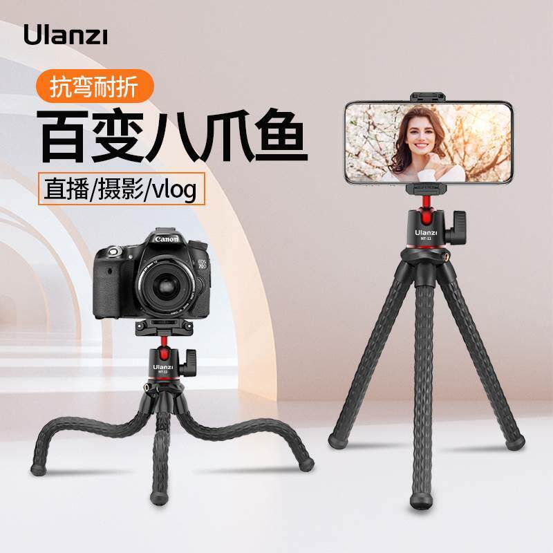 Ulanzi优篮子 MT-11八爪鱼三脚架手机支架便携微单反相机八抓鱼三
