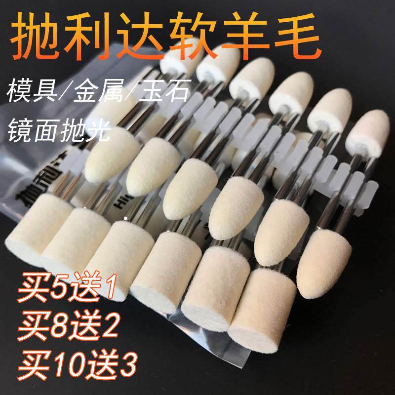 软羊毛磨头抛光轮工具镜面小型毛刷头3mm玉石抛光粉抛光布研磨膏