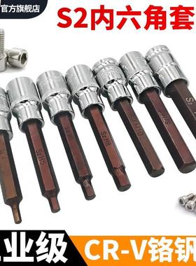 方龙内六角套筒套装1/2加长风炮内六角批头S2电动扳手旋具套筒头