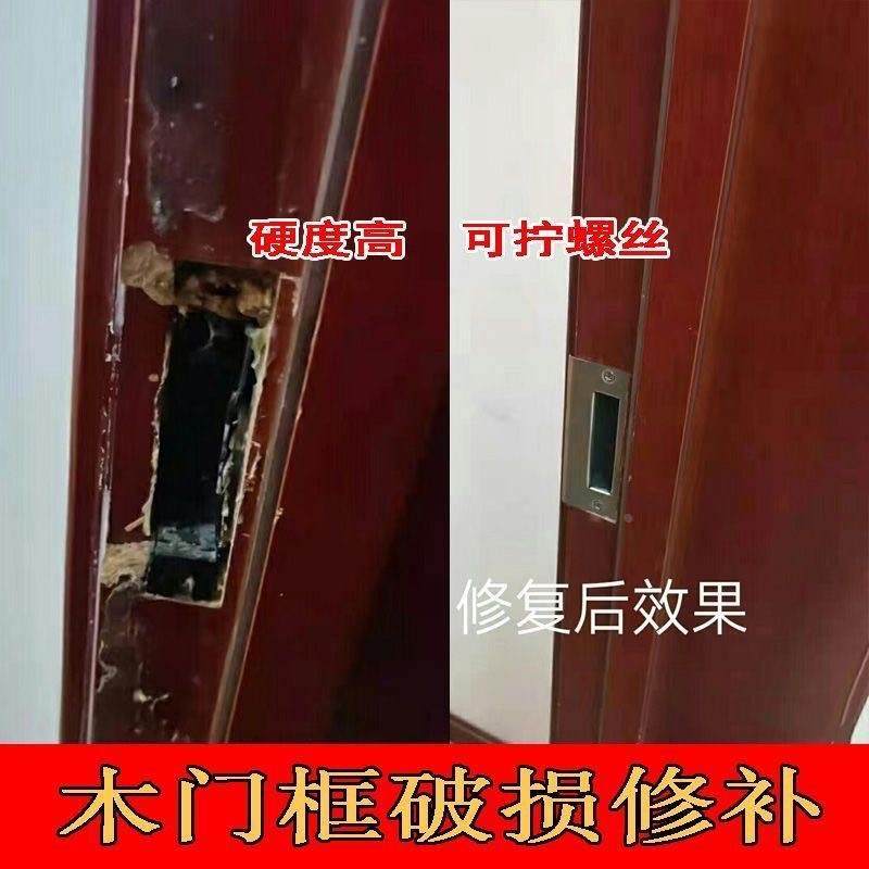木门框破损修补膏木器修复神器锁孔强力填充胶泥家具地板漆修补剂,基础建材,家具地板修补膏/笔,淘宝优惠券,粉丝福利购,淘宝优惠卷