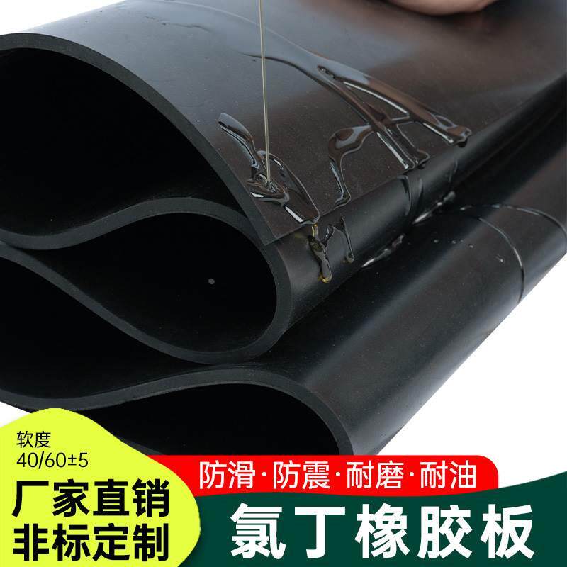 QH氯丁橡胶板三元乙丙耐油耐磨耐酸碱抗老化丁晴工业绝缘密封垫片