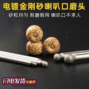 文玩藏式星月金刚菩提蜜蜡精修喇叭口孔道倒角金刚砂球形磨头工具