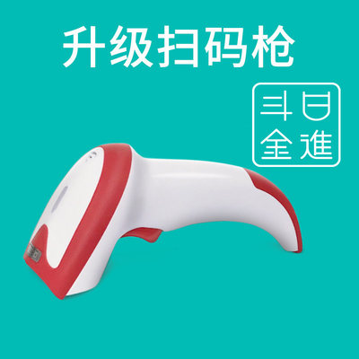 poso2o日进斗金白色微信扫描枪