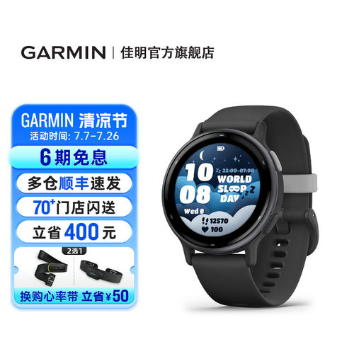 Garmin佳明Active5智能运动手表