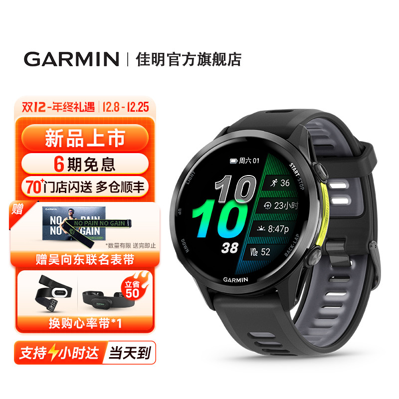 佳明Forerunner970铁三运动手表