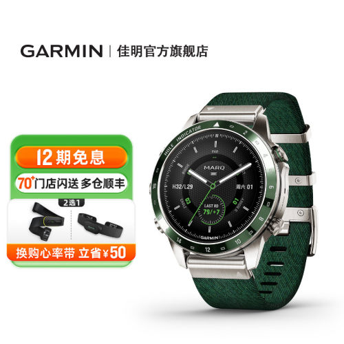 佳明MARQ2户外运动手表