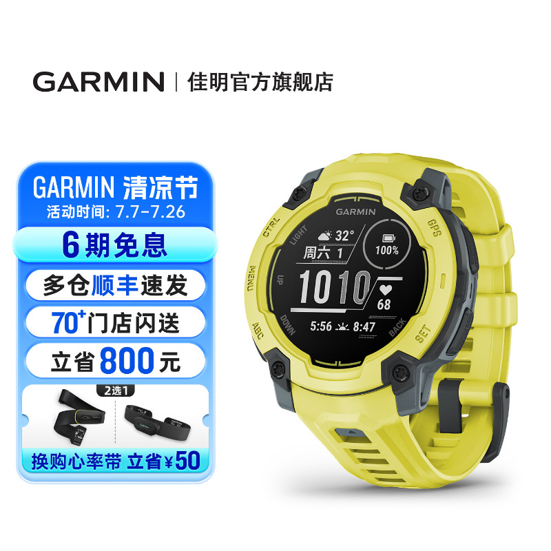 Garmin佳明本能Instinct E智能心率手表成人学生户外运动骑行登山