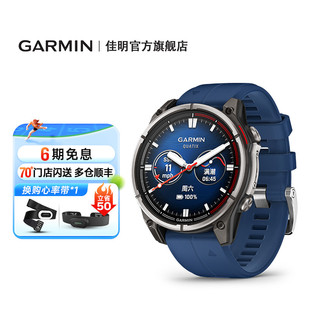 8航海运动智能手表户外钓鱼登山跑步越野健身 Garmin佳明Quatix