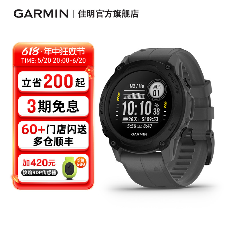 Garmin佳明Descent G1专业潜水电脑表户外运动手表登山跑步骑行 户外/登山/野营/旅行用品 户外功能手表 原图主图