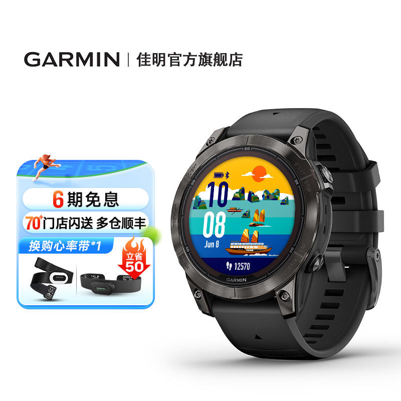 Garmin佳明Fenix7/7X Pro/E专业户外运动手表跑步骑行越野登山