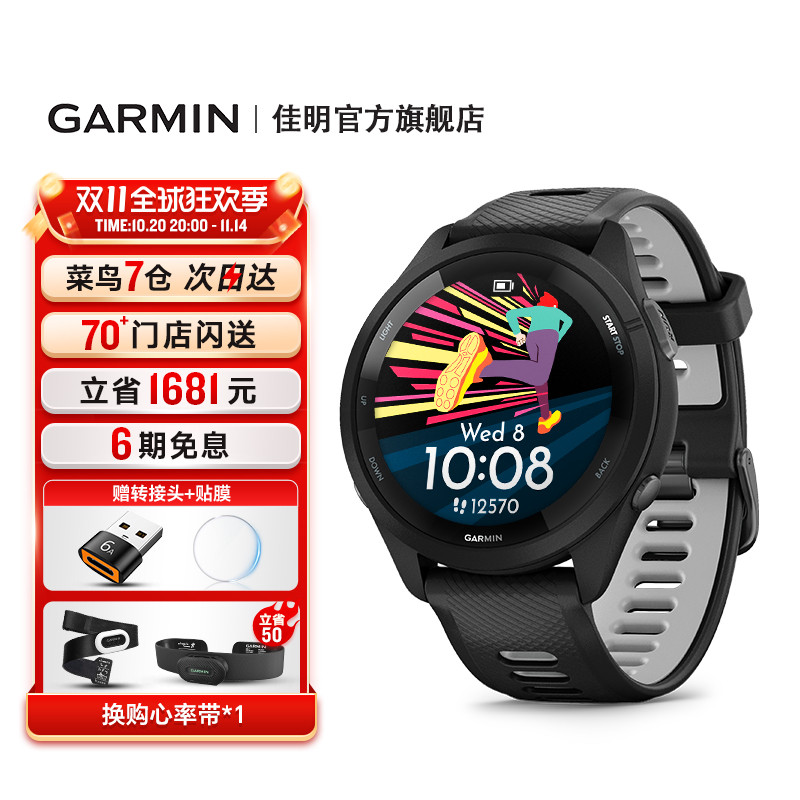 Garmin佳明Forerunner265运动户外手表健身跑步游泳马拉松骑行