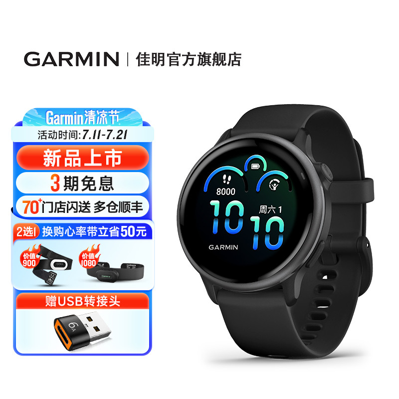 佳明Active6智能运动手表