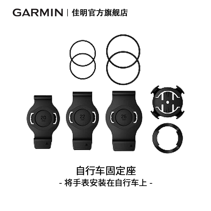 Garmin佳明手表自行车固定座适配Fenix8/7/Enduro/Tactix/Epix
