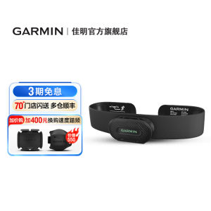 Garmin佳明HRM-Fit女性心率带