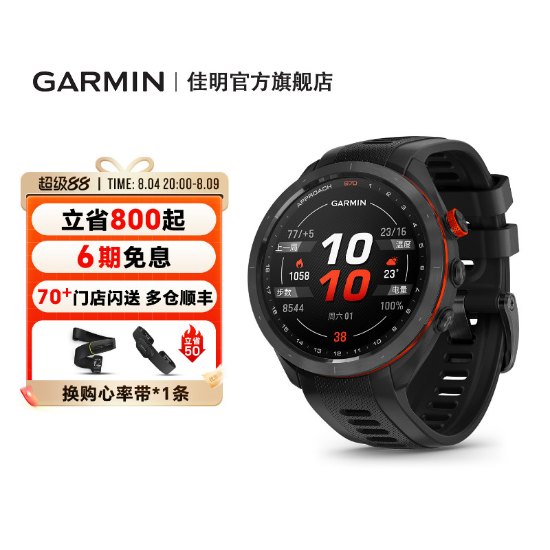 Garmin佳明Approach S70高尔夫手表测距仪电子球童智能户外运动 - 实物图