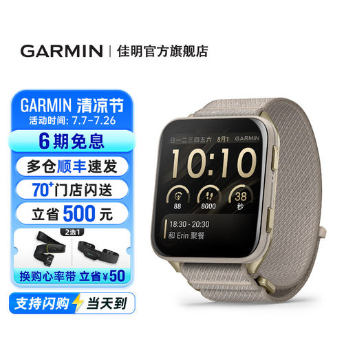 佳明VenuX1大屏旗舰运动手表