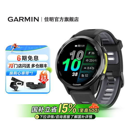 佳明Forerunner970铁三运动手表