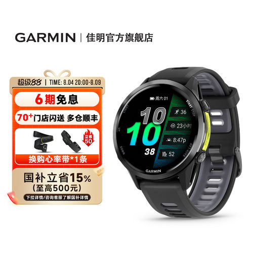 佳明970铁三运动手表跑步骑行