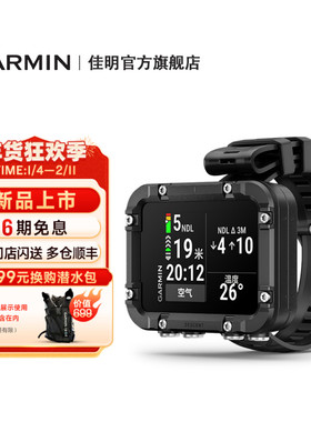 【新品】Garmin佳明Descent X30全彩专业潜水电脑表NDL深度指标