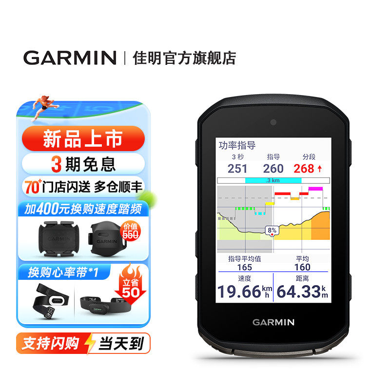 Garmin佳明Edge850/550骑行GPS码表自行车公路山地速度智能导航