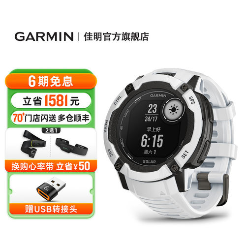 【官方旗舰】佳明本能2X户外手表
