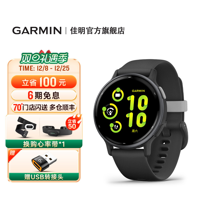Garmin佳明Active5智能运动手表