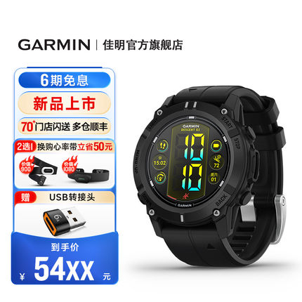 Garmin佳明Descent G2/G1潜水电脑表专业装备户外运动健身手表