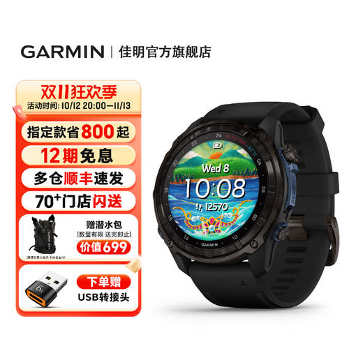 Garmin佳明MK3专业潜水电脑表
