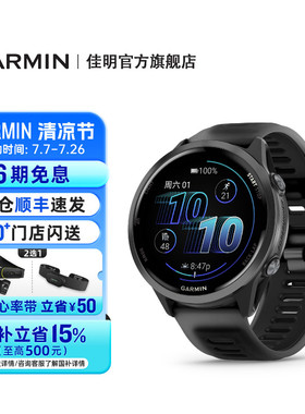 【官方旗舰】Garmin佳明Forerunner570专业跑步运动手表游泳骑行