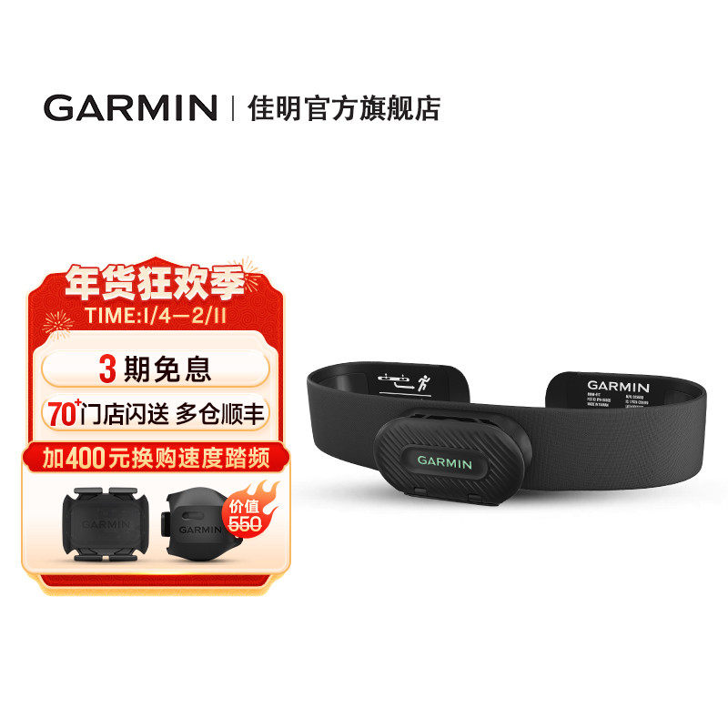 Garmin佳明HRM-Fit女性心率带胸带跑步骑行健身瑜伽户外运动监测,户外/登山/野营/旅行用品,心率带,淘宝优惠券,粉丝福利购,淘宝优惠卷