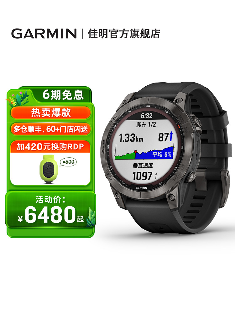 Garmin佳明Fenix7/7X/7S飞耐时户外运动手表跑步骑行马拉松登山