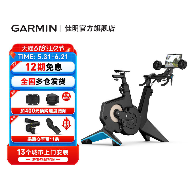 Garmin佳明NEO Bike Plus智能健身车动感单车自行车骑行训练台