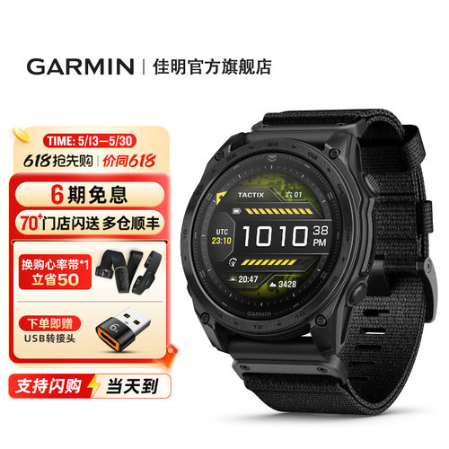 佳明泰铁时Tactix8户外运动手表