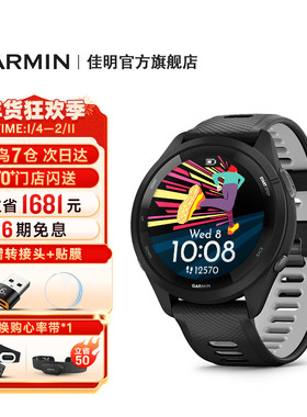 Garmin佳明Forerunner265运动户外手表健身跑步游泳马拉松骑行
