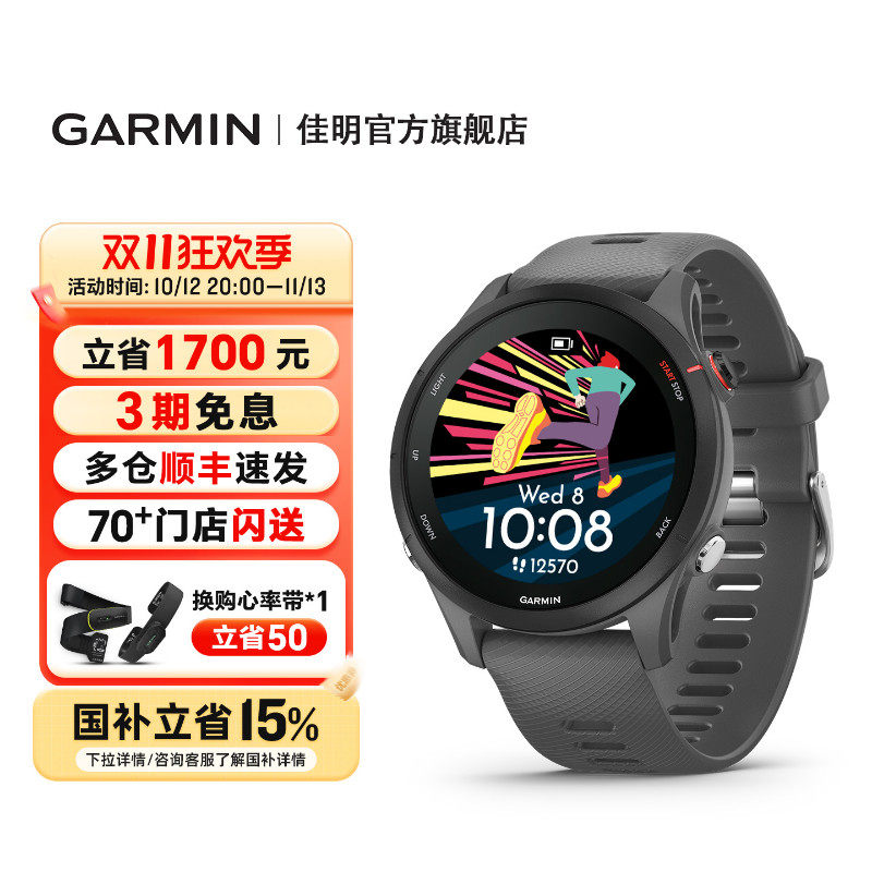 【官方旗舰】Garmin佳明Forerunner255运动手表跑步马拉松游泳骑行智能健康心率血氧户外徒步越野健身训练