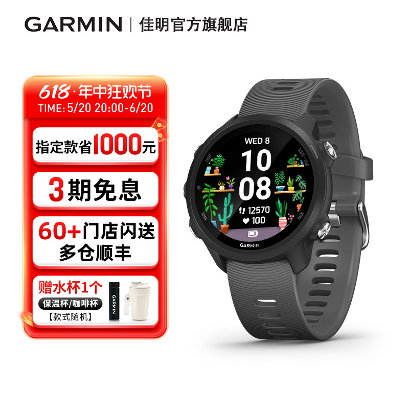 Garmin佳明Forerunner245跑步手表配速马拉松骑行游泳运动心率-封面