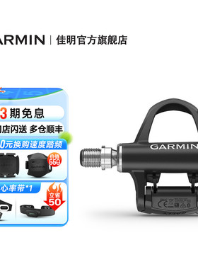 Garmin佳明Rally RK100单边踏板式功率计自行车脚踏锁踏