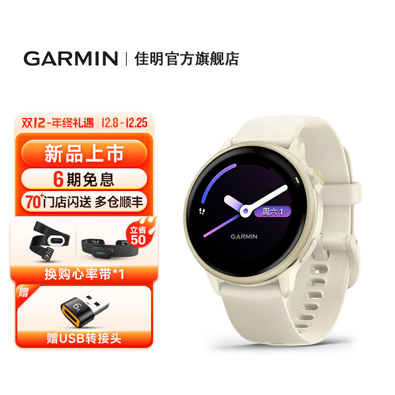 佳明Active6智能运动手表