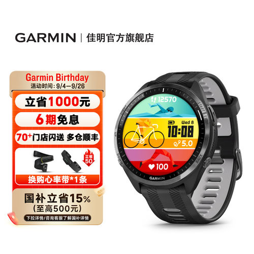 【官方旗舰】佳明965运动手表