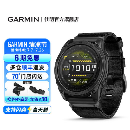 佳明泰铁时Tactix8户外运动手表